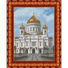 Канва с нанесённым рисунком для вышивки крестиком «Храм Христа Спасителя», размер 23x30 см - фото 301322895