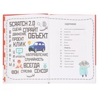 Программирование для детей «Видеоигры на Scratch» - Фото 2