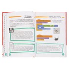 Программирование для детей «Видеоигры на Scratch» - Фото 3
