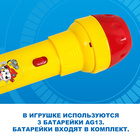 Проектор-фонарик «Щенячий патруль», Paw Patrol, МИКС - Фото 9