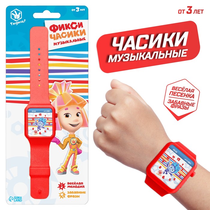 Часы музыкальные «Фикси-часики», звук, работает от батареек, Фиксики - Фото 1
