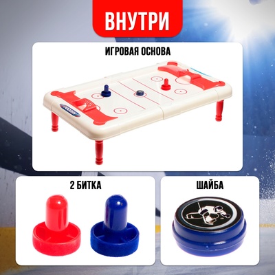 Настольная игра для детей «Аэрохоккей», 2 игрока, 3+