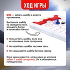 Настольная игра для детей «Аэрохоккей», 2 игрока, 3+ - Фото 3