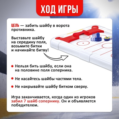 Настольная игра для детей «Аэрохоккей», 2 игрока, 3+