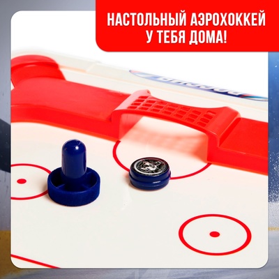 Настольная игра для детей «Аэрохоккей», 2 игрока, 3+