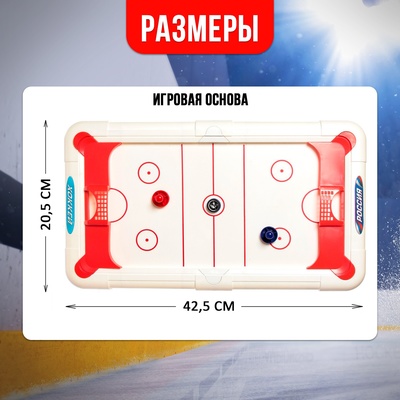 Настольная игра для детей «Аэрохоккей», 2 игрока, 3+