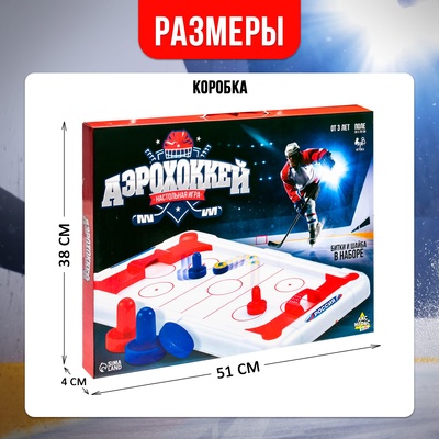 Настольная игра для детей «Аэрохоккей», 2 игрока, 3+