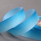 Лента репсовая «Градиент», 25 мм, 18 ± 1 м, цвет голубой - Фото 1