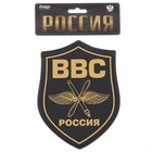 Вымпел в авто «ВВС» - Фото 5