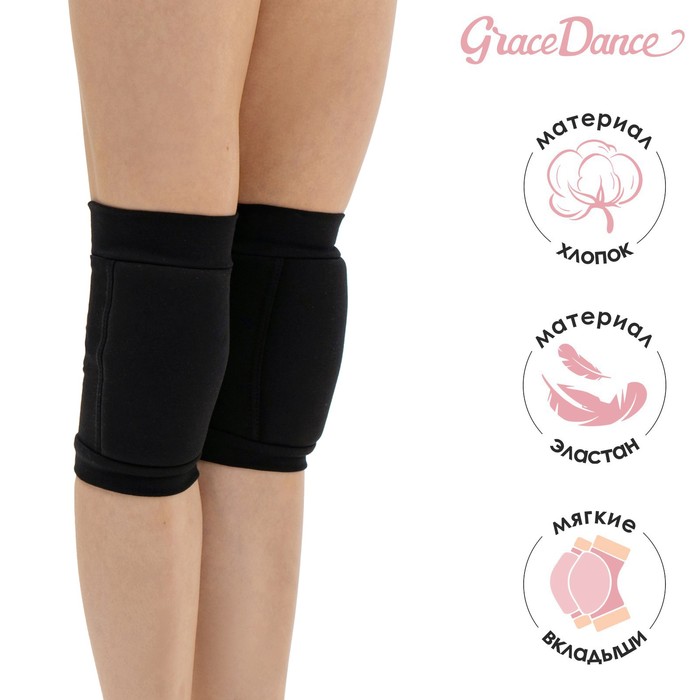 Наколенники для гимнастики и танцев Grace Dance, с уплотнителем, р. XXS, 3-5 лет, цвет чёрный