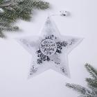 Звезда с гирляндой «Наш уютный Новый Год», 25 × 23.8 см - Фото 3