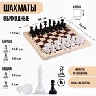 Шахматы гроссмейстерские, турнирные 43 х 43 см, фигуры пластик, король 10.5 см, пешка 5 см - фото 3823543