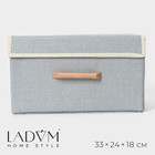 Короб стеллажный для хранения с крышкой LaDо́m «Франческа», 33×24×18 см, цвет серо-голубой - фото 3743642