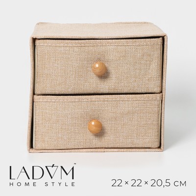 Короб LaDо́m «Франческа», 2 выдвижных ящика, 22×22×20,5 см, цвет бежевый