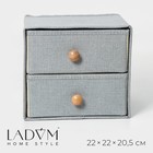 Короб LaDо́m «Франческа», 2 выдвижных ящика, 22×22×20,5 см, серо-голубой - фото 8734500