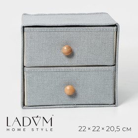 Короб LaDо́m «Франческа», 2 выдвижных ящика, 22×22×20,5 см, серо-голубой