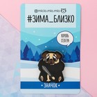 Значок «Король севера», 8 х 12 см - Фото 1