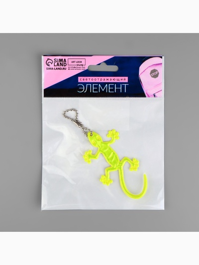 Светоотражающий элемент «Ящерица», 10×6.5 см, жёлтый