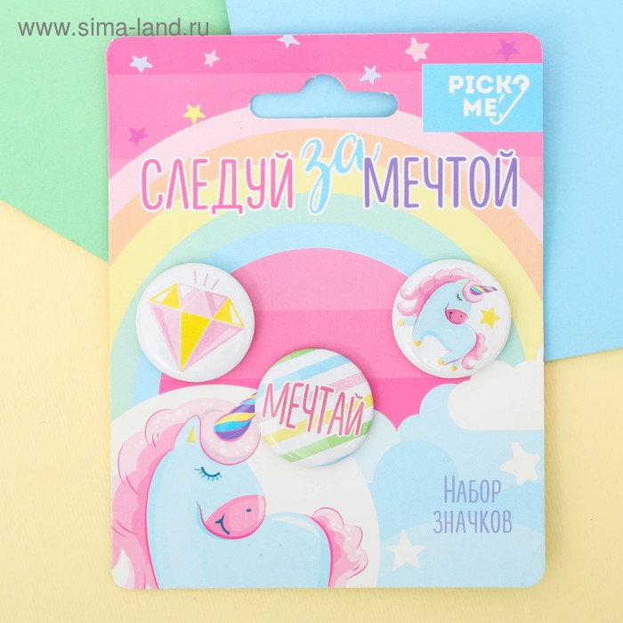 Набор значков «Единорог», d=25мм. 3 шт. - Фото 1