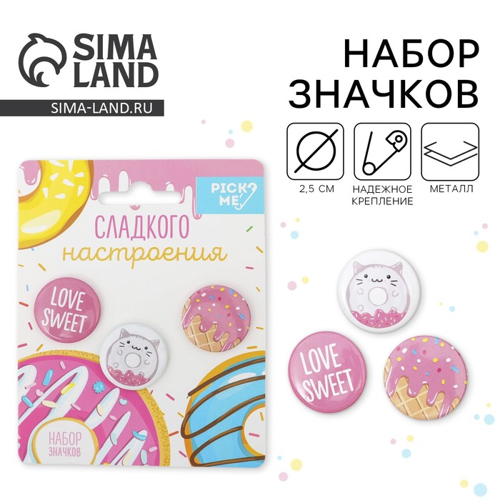 Набор значков «Пончик» 3 шт, d=25мм. - Фото 1