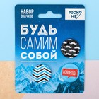 Набор значков «Свобода», d=25мм. 3шт. - Фото 1