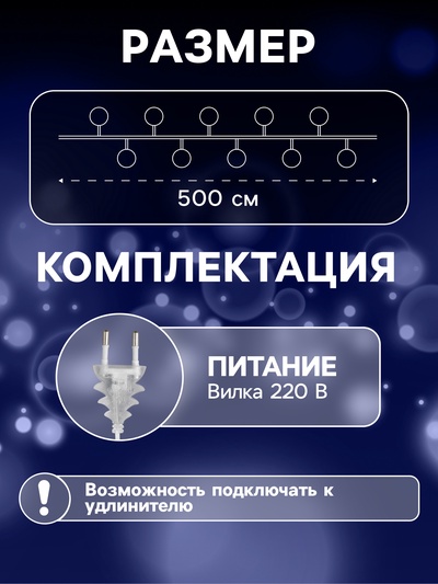 Гирлянда «Нить» 5 м с насадками «Клубки сиреневые», IP20, прозрачная нить, 20 LED, свечение белое, 220 В