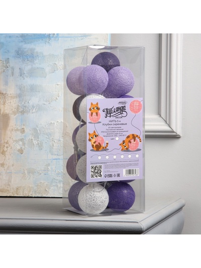 Гирлянда «Нить» 5 м с насадками «Клубки сиреневые», IP20, прозрачная нить, 20 LED, свечение белое, 220 В