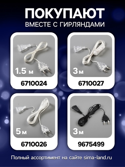 Гирлянда «Нить» 5 м с насадками «Клубки сиреневые», IP20, прозрачная нить, 20 LED, свечение белое, 220 В