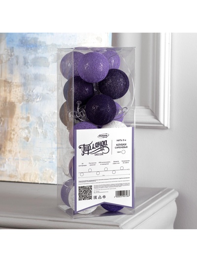 Гирлянда «Нить» 5 м с насадками «Клубки сиреневые», IP20, прозрачная нить, 20 LED, свечение белое, 220 В