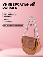 Ручка для сумки, 55 см, белая - Фото 2