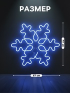Светодиодная фигура «Снежинка», 67 см, 600 LED, 220 В, свечение синее - Фото 2