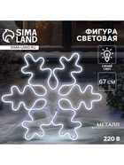 Светодиодная фигура «Снежинка», 67 см, 600 LED, 220 В, свечение синее - Фото 6