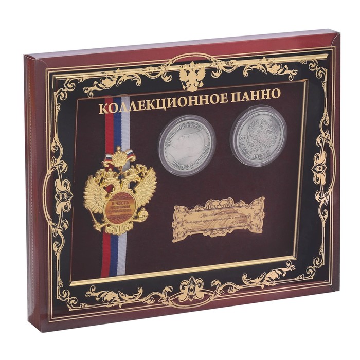 Панно сувенир "В честь признания и уважения" с монетами - фото 1896682087