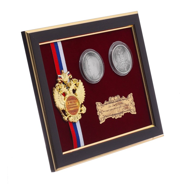 Панно сувенир "В честь признания и уважения" с монетами - фото 1877454357
