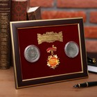 Панно сувенир "Достойному человеку" с монетами - фото 8734840
