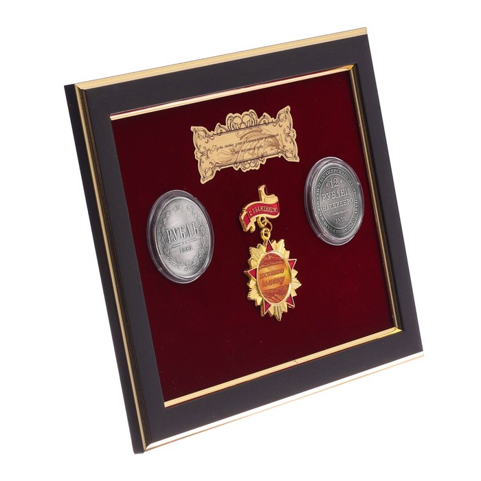 Панно сувенир "Достойному человеку" с монетами - фото 1925934201