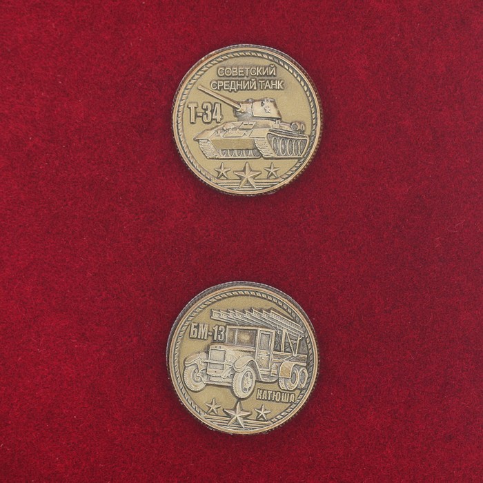 Панно сувенир " Помним, гордимся и чтим" с монетами - фото 1905505792