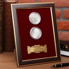 Панно сувенир "Великих свершений" с монетами - фото 8734855