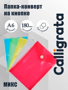 Папка-конверт на кнопке, А6, 180 мкм, вертикальная, тонированная, МИКС - Фото 1