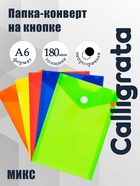 Папка-конверт на кнопке, А6, 180 мкм, вертикальная, глянцевая, МИКС - Фото 1