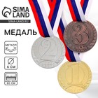 Медаль призовая «1 место» золото 078, d=6 см, с лентой - Фото 1