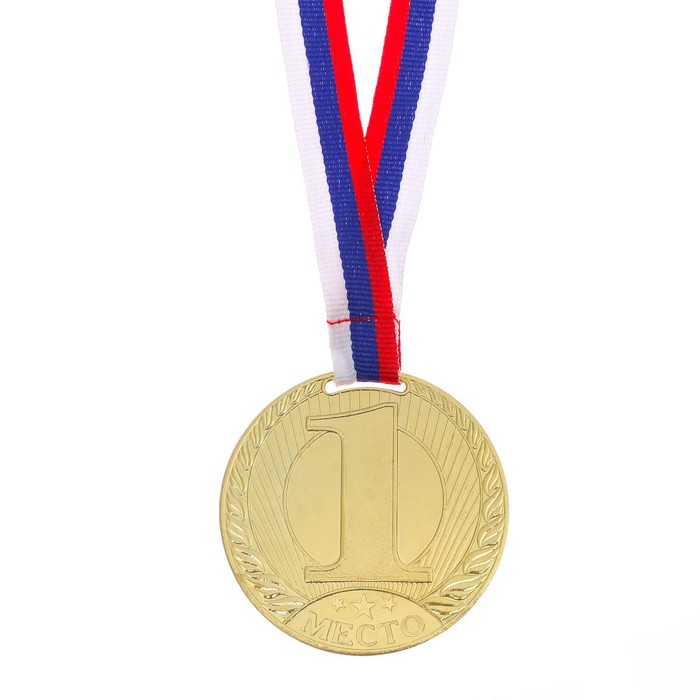 Медаль призовая 078 диам 6 см. 1 место. Цвет зол. С лентой - фото 1906954971