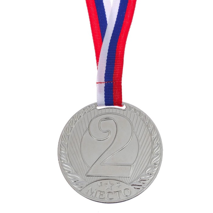 Медаль призовая 078 диам 6 см. 2 место. Цвет сер. С лентой - фото 1925934222