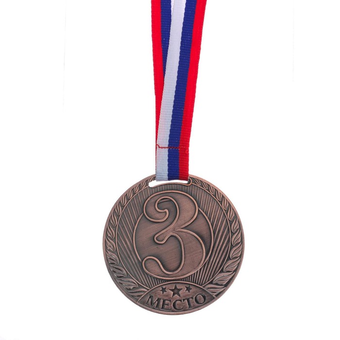 Медаль призовая 078 диам 6 см. 3 место. Цвет бронз. С лентой - фото 1906954979