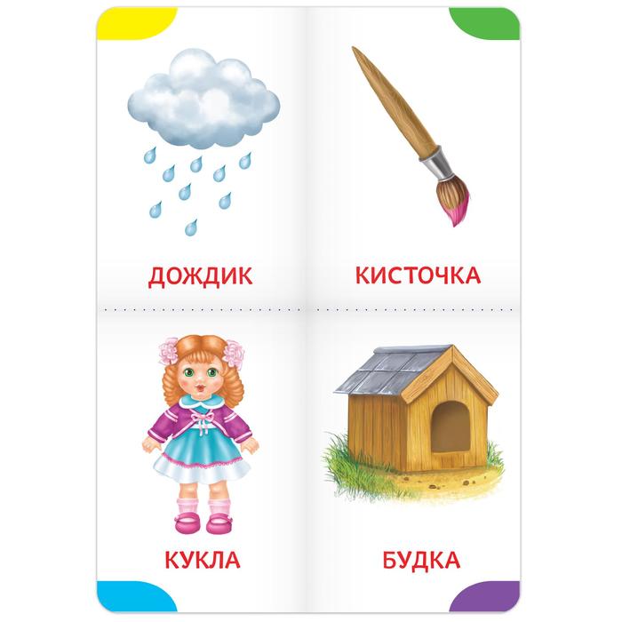 Книги-лото картонные набор из 4 шт. №1 3951696