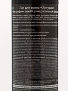 Лак для волос «Антураж», ультрафиксация, 250 мл - Фото 3