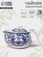 Чайник керамический заварочный «Восточная мудрость», 200 мл, 14×9.5×8 см, цвет синий - Фото 1