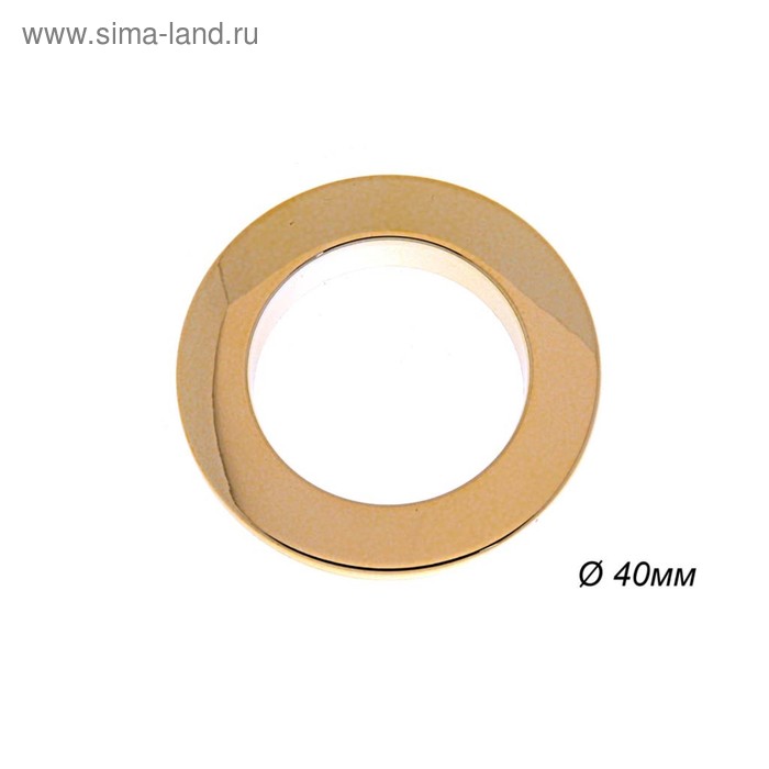 Люверсы для штор круглые, d - 40 мм, цвет золотой - Фото 1