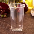 Стакан одноразовый, 500 мл, пластик ПЭТ, d=9.5 см, прозрачный - Фото 1
