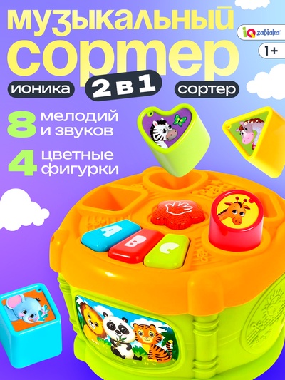 Развивающая игрушка «Музыкальный сортер», звук, цвет МИКС